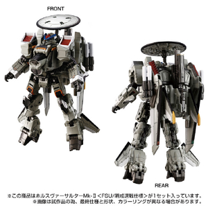タカラトミー ダイアクロン ホルスヴァーサルターMk-II<FSU/哨戒速戦仕様> DAﾎﾙｽｳﾞｱ-ｻﾙﾀ-MK2-イメージ4