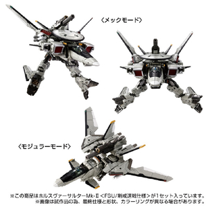 タカラトミー ダイアクロン ホルスヴァーサルターMk-II<FSU/哨戒速戦仕様> DAﾎﾙｽｳﾞｱ-ｻﾙﾀ-MK2-イメージ7