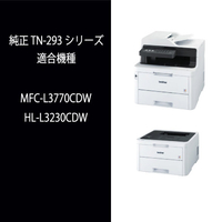 ブラザー TN-293BK トナーカートリッジ ブラック |エディオン