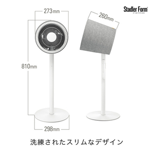 スタドラーフォーム DCモーター搭載サーキュレーター Stadler Form  Simon SIMON3D-イメージ12