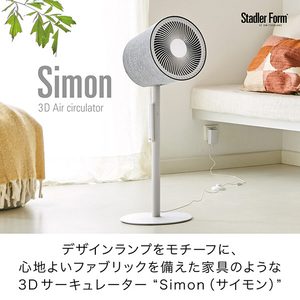 スタドラーフォーム DCモーター搭載サーキュレーター Stadler Form  Simon SIMON3D-イメージ2