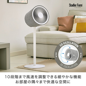 スタドラーフォーム DCモーター搭載リモコン付サーキュレーター Stadler Form  Simon SIMON3D-イメージ3