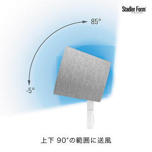 スタドラーフォーム DCモーター搭載サーキュレーター Stadler Form  Simon SIMON3D-イメージ9