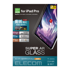 エレコム iPad Pro 12．9インチ (第6/5/4/3世代)用ガラスフィルム 動画映え 高透明 TB-A23PLFLGAR-イメージ8