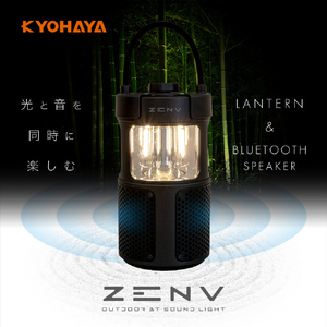 京ハヤ アウトドア Bluetooth サウンド ライト ブラック JKBTF1-BK-イメージ2