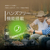 京ハヤ アウトドア Bluetooth サウンド ライト ブラック JKBTF1-BK-イメージ11