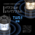 京ハヤ アウトドア Bluetooth サウンド ライト ブラック JKBTF1-BK-イメージ6