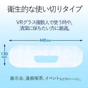 エレコム VRよごれ防止マスク 100枚入り ホワイト VR-MS100-イメージ4