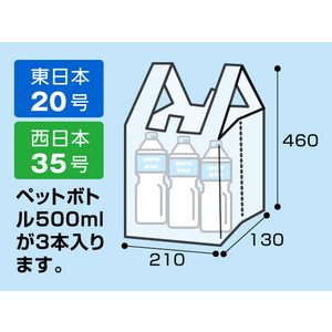 Forestway レジ袋 乳白 20号 100枚 FC979NS-FRW201691-イメージ4