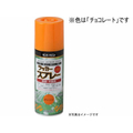 サンデーペイント ラッカースプレーMAX チョコレート 400mL FC056SN-#268580
