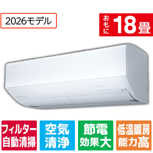 三菱電機 「工事代金別」 18畳 フィルター自動清掃 省エネハイパワーエアコン ズバ暖（暖房強化） 霧ヶ峰 ZDシリーズ MSZ-ZD5626S-Wｾｯﾄ-イメージ1