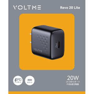 VOLTME Revo 20 Lite C 充電器 ブラック V2084-イメージ13