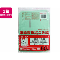 日本技研 市原市指定 可燃ごみ用 45L 取手 50枚×10P FC814RE-IR-9