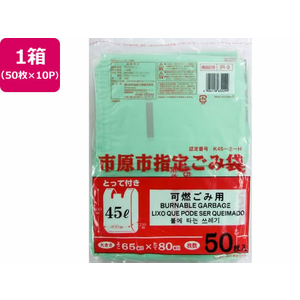 日本技研 市原市指定 可燃ごみ用 45L 取手 50枚×10P FC814RE-IR-9-イメージ1