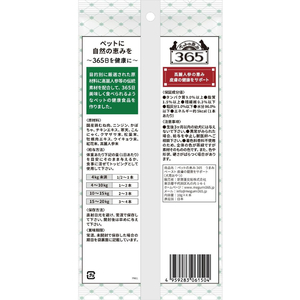 新東亜交易 ペットの恵み365 犬用うまみペースト 皮膚サポート10g×4本 FCE518K-イメージ4