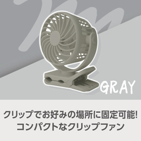 e angle ミニクリップファン グレー ANGT-CFA-26-10-GY