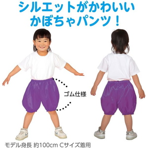 アーテック ソフトサテン かぼちゃパンツ 紫 J FCE146V-19182-イメージ2