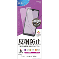 ラスタバナナ arrows We用反射防止フィルム クリア T3170ARWE