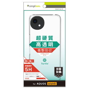 トリニティ AQUOS wish5用 [Turtle] ハイブリッドケース クリア TR-AQ25W-TT-CL-イメージ1
