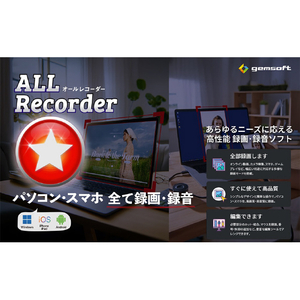 gemsoft ALL★Recorder 〈 BD・DVD作成ソフト & メディアプレイヤー 付属 〉 ALLRECBDDVDｻｸﾒﾃﾞｲﾌｿﾞｸWC-イメージ2