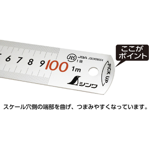 シンワ測定 ピックアップスケール　１００ｃｍ 13140-イメージ2