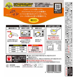 ハウス食品 カリー屋 チキンカレー 中辛 180g 10個 FC424NT-イメージ10