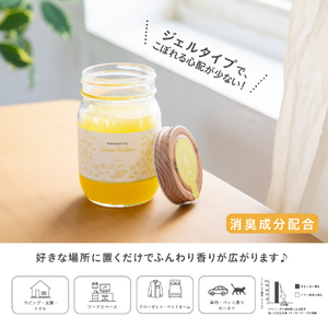 藤栄 B-nature フレグランスジェル レモンヴァーベナ BN022Fｼﾞｴﾙﾚﾓﾝｳﾞｱ-ﾍﾞﾅ310G-イメージ2