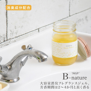 藤栄 B-nature フレグランスジェル レモンヴァーベナ BN022Fｼﾞｴﾙﾚﾓﾝｳﾞｱ-ﾍﾞﾅ310G-イメージ3