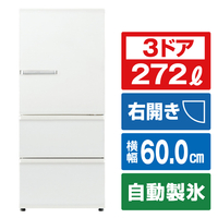 AQUA 【右開き】272L 3ドア冷蔵庫 SVシリーズ ミルク AQRSV27PW
