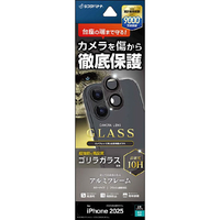 ラスタバナナ iPhone17用　カメラレンズゴリラガラス　アルミフレーム　 グレー CR4925IP5A