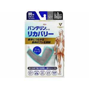 興和 バンテリンリカバリー アームスリーブ アッシュグレーLL～3L FCT9494-イメージ1