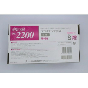 リーブル プラスチック手袋 ライト 粉付き S 100枚 FCF304A-イメージ2
