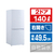 ツインバード 【右開き】140L 2ドア冷凍冷蔵庫 ホワイト HR-E914W-イメージ1