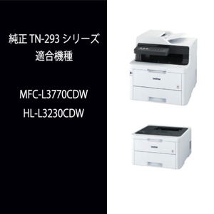ブラザー トナーカートリッジ シアン TN-293C-イメージ2