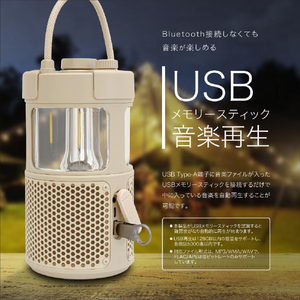 京ハヤ アウトドア Bluetooth サウンド ライト クリーム JKBTF1-CR-イメージ12