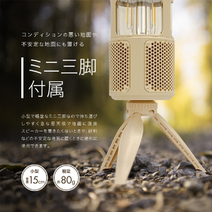 京ハヤ アウトドア Bluetooth サウンド ライト クリーム JKBTF1-CR-イメージ14
