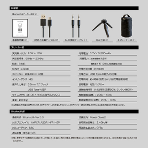 京ハヤ アウトドア Bluetooth サウンド ライト クリーム JKBTF1-CR-イメージ18