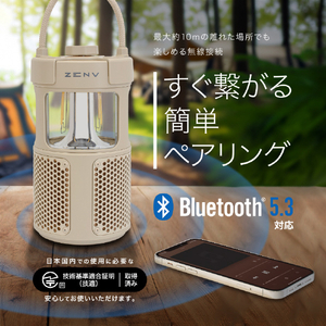 京ハヤ アウトドア Bluetooth サウンド ライト クリーム JKBTF1-CR-イメージ9