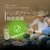 京ハヤ アウトドア Bluetooth サウンド ライト クリーム JKBTF1-CR-イメージ11