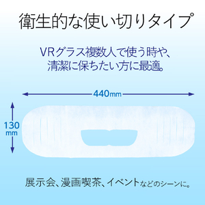 エレコム VRよごれ防止マスク 50枚入り ホワイト VR-MS50-イメージ4