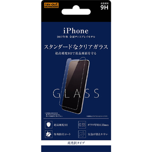 レイアウト iPhone X用液晶保護ガラスフィルム 9H 光沢 ソーダガラス RT-P16F/SCG-イメージ1