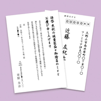 サンワサプライ インクジェット喪中・典礼はがき(超特厚、郵便番号枠あり) JP-HKRE35N2