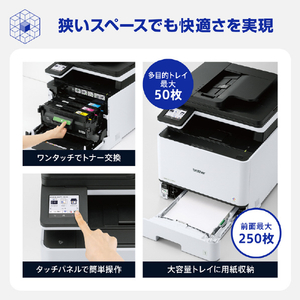 ブラザー A4カラーレーザー複合機 JUSTIO ホワイト＆グレー MFC-L8730CDW-イメージ10