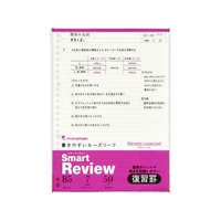 マルマン ルーズリーフ スマートレビュー B5 7mm復習罫 50枚 FC854PW-L1242A