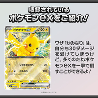 カビゴンさま専用 ポケモン ﾎﾟｹﾓﾝSVﾃﾞﾂｷGﾋﾟｶﾁﾕｳｶﾋﾞｺﾞﾝ ポケットモンスター