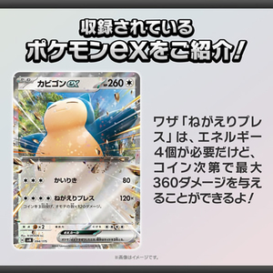 ポケモン ポケットモンスター ポケモンカードゲーム スカーレット&バイオレット スタートデッキGenerations ピカチュウex･カビゴンex ﾎﾟｹﾓﾝSVﾃﾞﾂｷGﾋﾟｶﾁﾕｳｶﾋﾞｺﾞﾝ-イメージ3