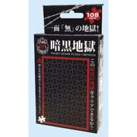 ビバリー 暗黒地獄 108ピース BVM108141ｱﾝｺｸｼﾞｺﾞｸ