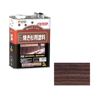 アサヒペン 油性焼き杉用塗料 3L かっ色 FC727NV
