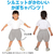 アーテック ソフトサテン かぼちゃパンツ 銀 J FCE147V-19183-イメージ2