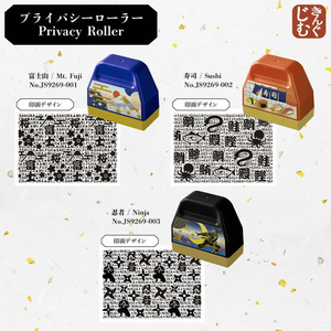 キングジム プライバシーローラー 忍者 FCJ339N-JS9269-003-イメージ8
